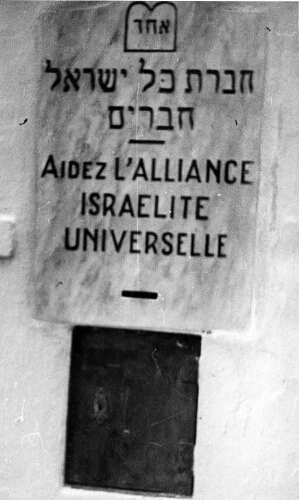 Tronc de l'AIU placé au cimetière israélite d'Alger